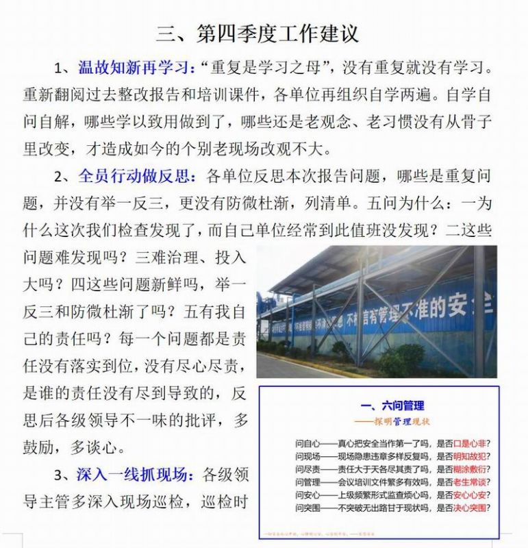 現場調研報告